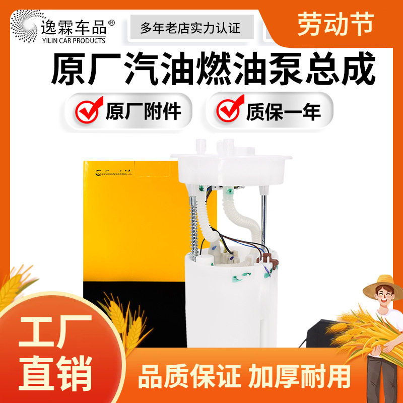 适用新桑塔纳POLO帕萨特领驭晶锐昕锐宝来朗逸汽气油燃油泵总成凡