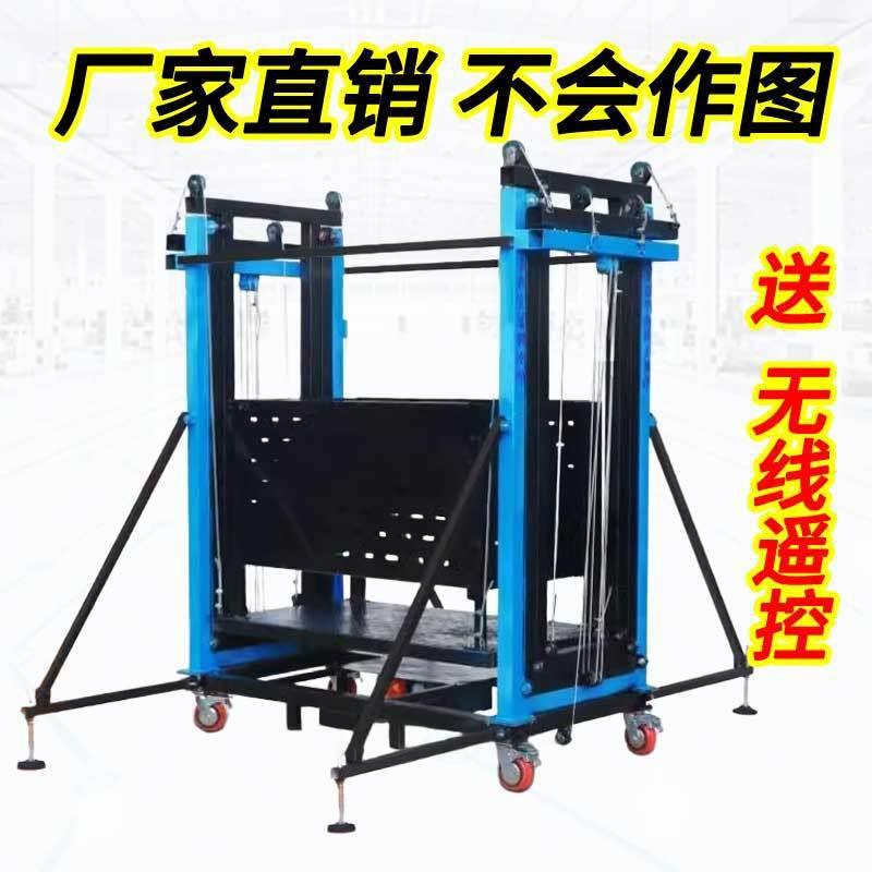电动升降脚手架可折叠移动式升降平台遥控折叠提升机室内室外装修