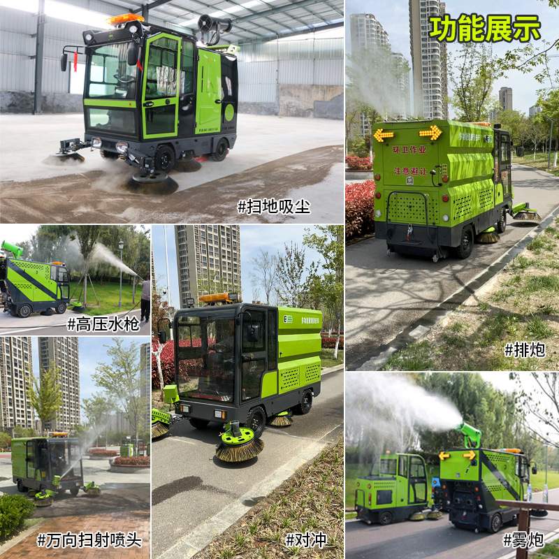 道路环卫清扫车工厂车间四轮电动扫地车物业保洁商混站吸尘扫地机