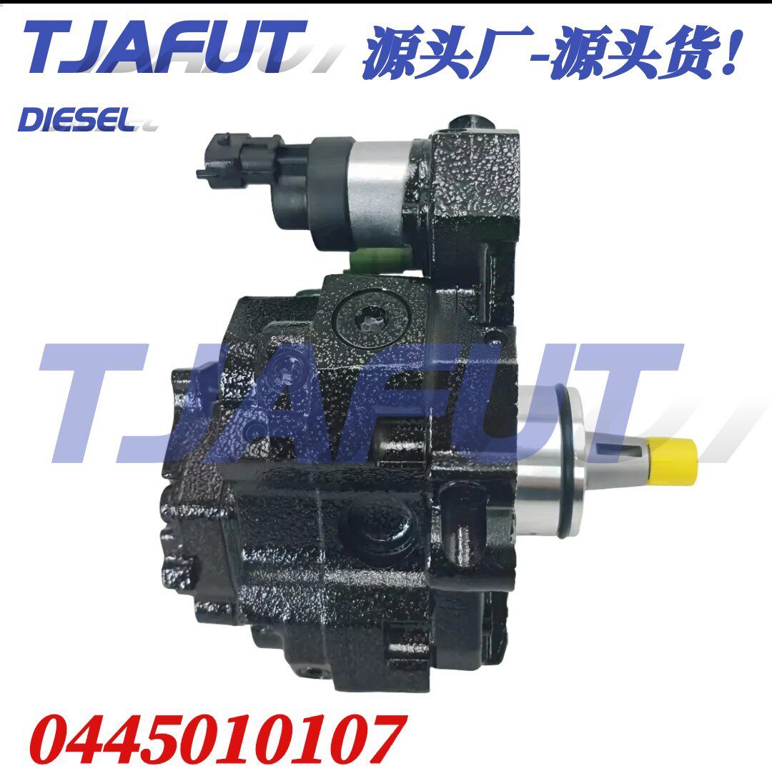 0445010107共轨燃油泵0445010107适用于马自达发动机BT-502.5