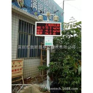 智慧环保工地扬尘监测仪动态实时显示扬尘噪声在线监测系统