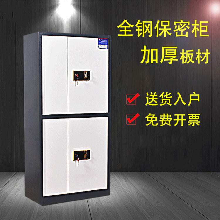 钢制保险柜指纹锁储物矮柜电子密码财务档案柜国宝锁保密文件柜子
