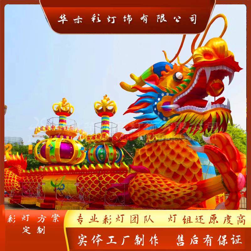 蛇年龙形春节大号花灯元宵节灯组彩灯新年装饰美陈中秋室外造型灯