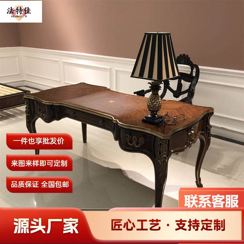 亚历山大欧式实木书桌别墅设计家具总裁办公桌写字台整装现货包邮