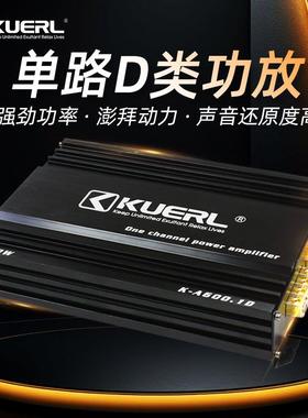 新款D类600W车载音响改装大功率数字单声道汽车功放