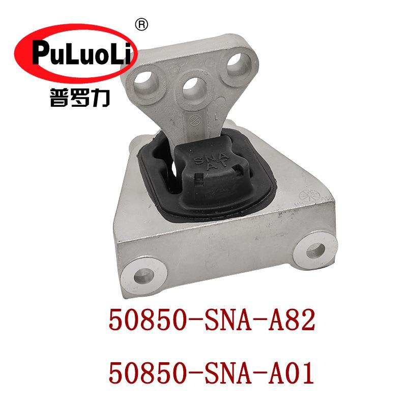 50850-SNA-A01适用思域思铭FA1/C14波箱支架机脚胶AT/MT