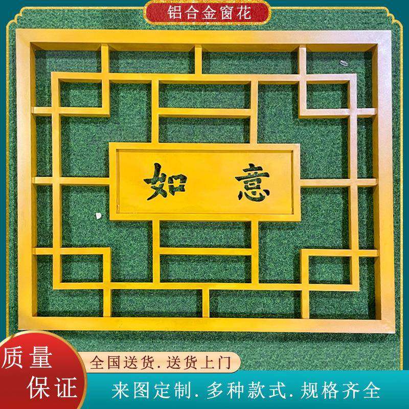 铝合金窗花格栅防盗网铝窗花格屏风铝艺栏栅木纹仿古隔断装饰铝制,鲜花速递/花卉仿真/绿植园艺,割草机/草坪机,淘宝优惠券,粉丝福利购,淘宝优惠卷
