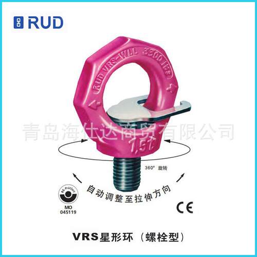 供应德国RUD旋转吊环VRS旋转吊环