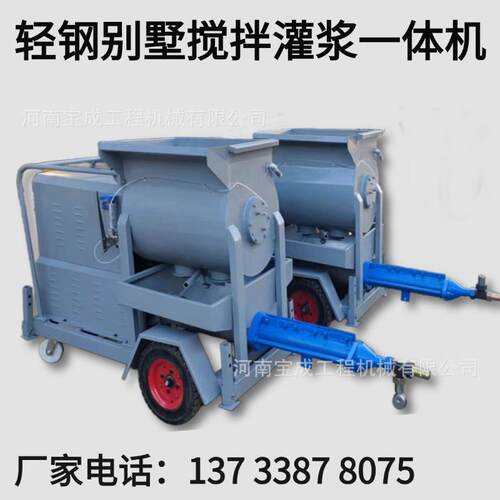 高压水泥注浆泵灌浆料搅拌一体注浆机WD5000螺杆电动灌浆机