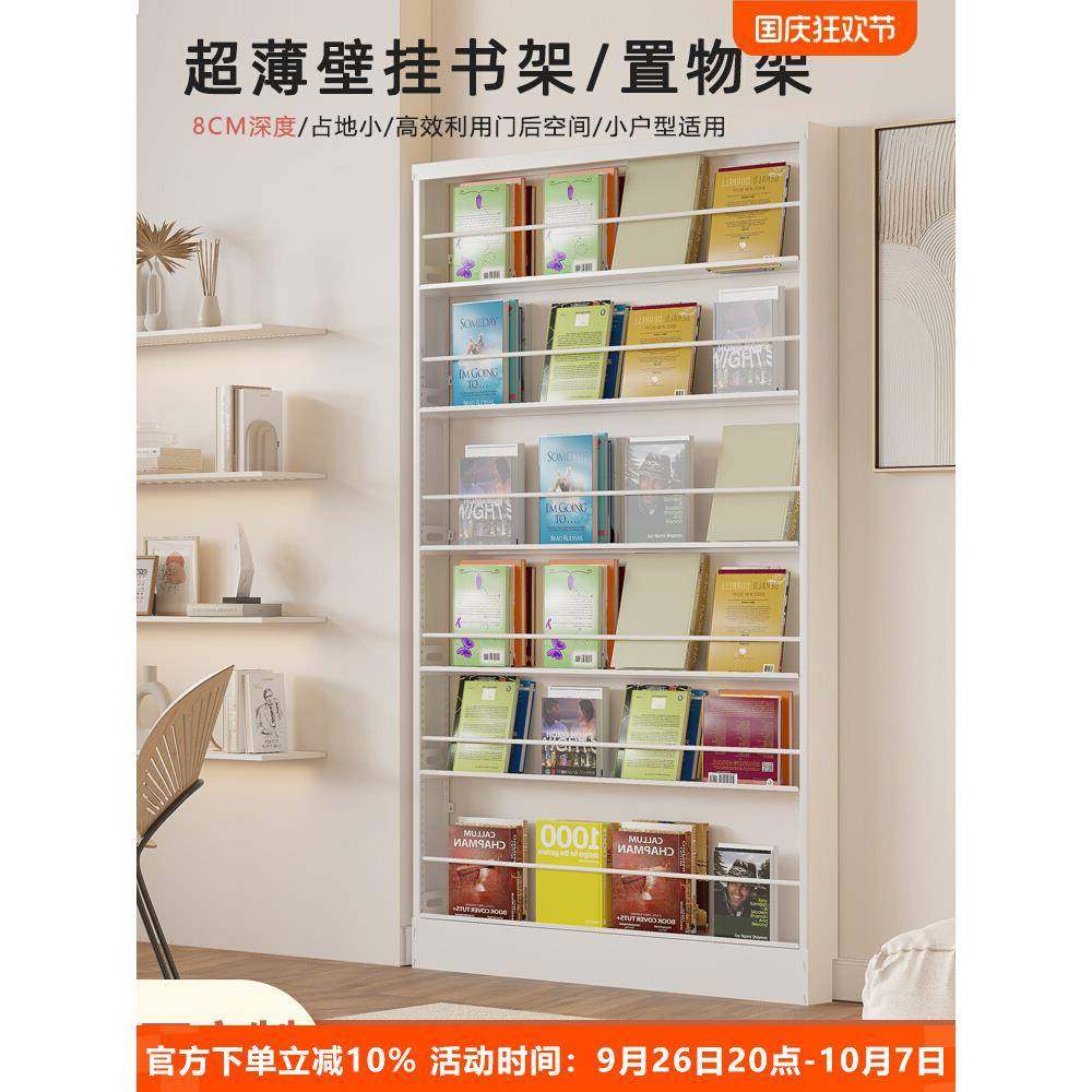 可钢制书架置物架落地靠墙窄款门后绘本架走廊书架壁挂收纳架子
