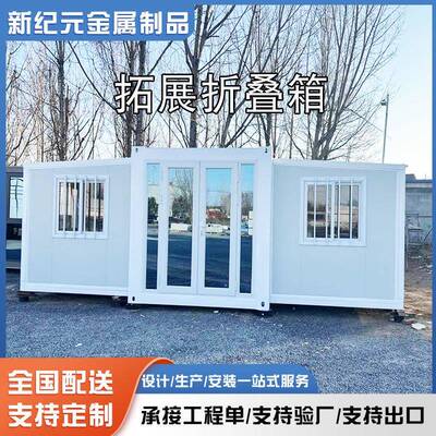 拓展折叠房展翼式折叠集装箱彩钢移动可拆卸住人集装箱房出口