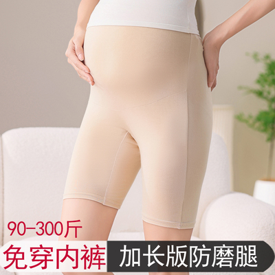 孕妇安全裤纯棉五分二合一高腰大码300斤防走光打底裤夏免穿内裤
