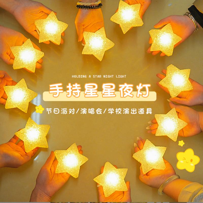 创意手持星星灯手腕舞蹈发光道具灯节日演出装饰小星星氛围灯腕带