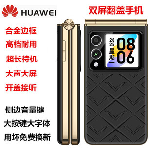 老人机全网通5G超长待机大字大声翻盖移动电信4G老年手机 华为新款