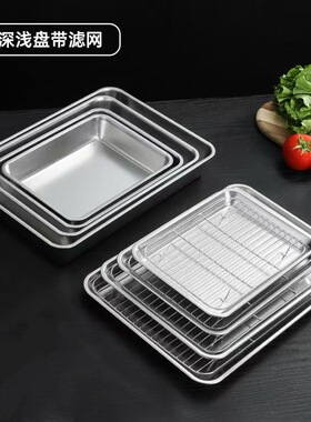 长方形304不锈钢商用托盘蒸饭盘烤盘Serving Tray平底日式方盘