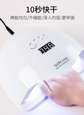 SUNx5 Plus阳光美甲灯四档定时大功率光疗机甲油胶led光疗灯