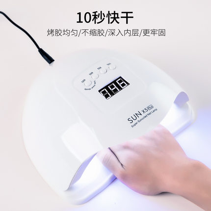 SUNx5 Plus阳光美甲灯四档定时大功率光疗机甲油胶led光疗灯