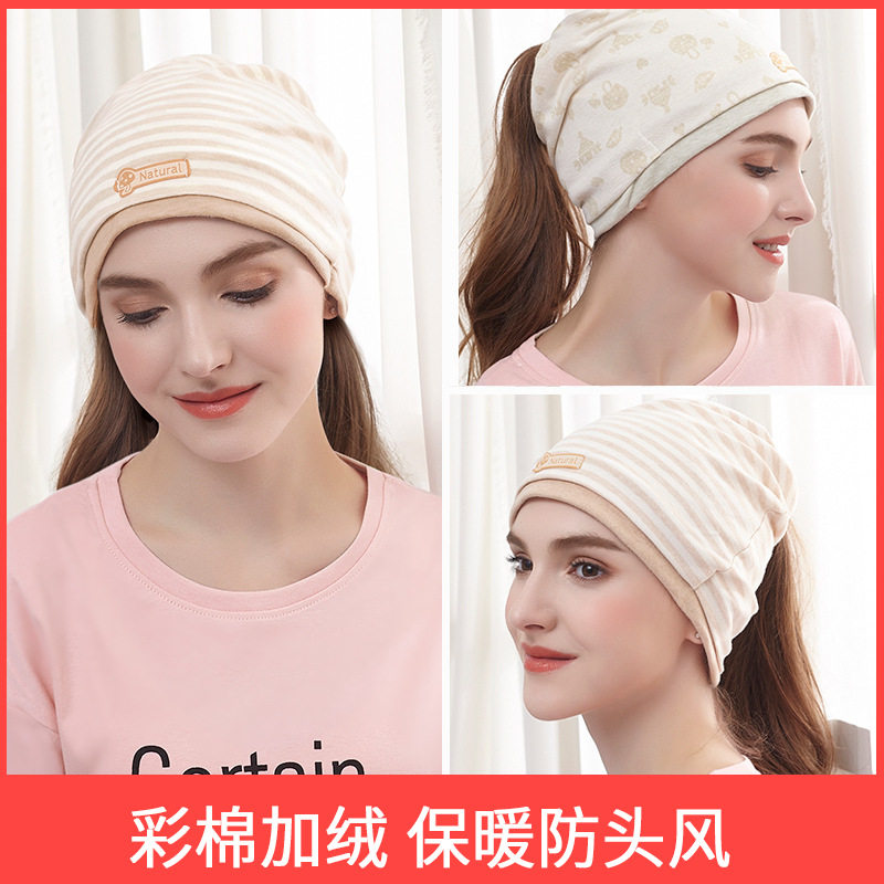 加绒加厚月子帽产后春秋孕妇防风保暖秋冬产妇坐月子用品秋季帽子,孕妇装/孕产妇用品/营养,产妇帽,淘宝优惠券,粉丝福利购,淘宝优惠卷