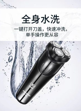 现货国批博锐剃须刀电动刮胡刀男充电式全身水洗胡须刀正品PS156