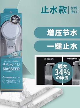 日本taka同款增压节水花洒一键止水带开关淋浴花洒套装电商