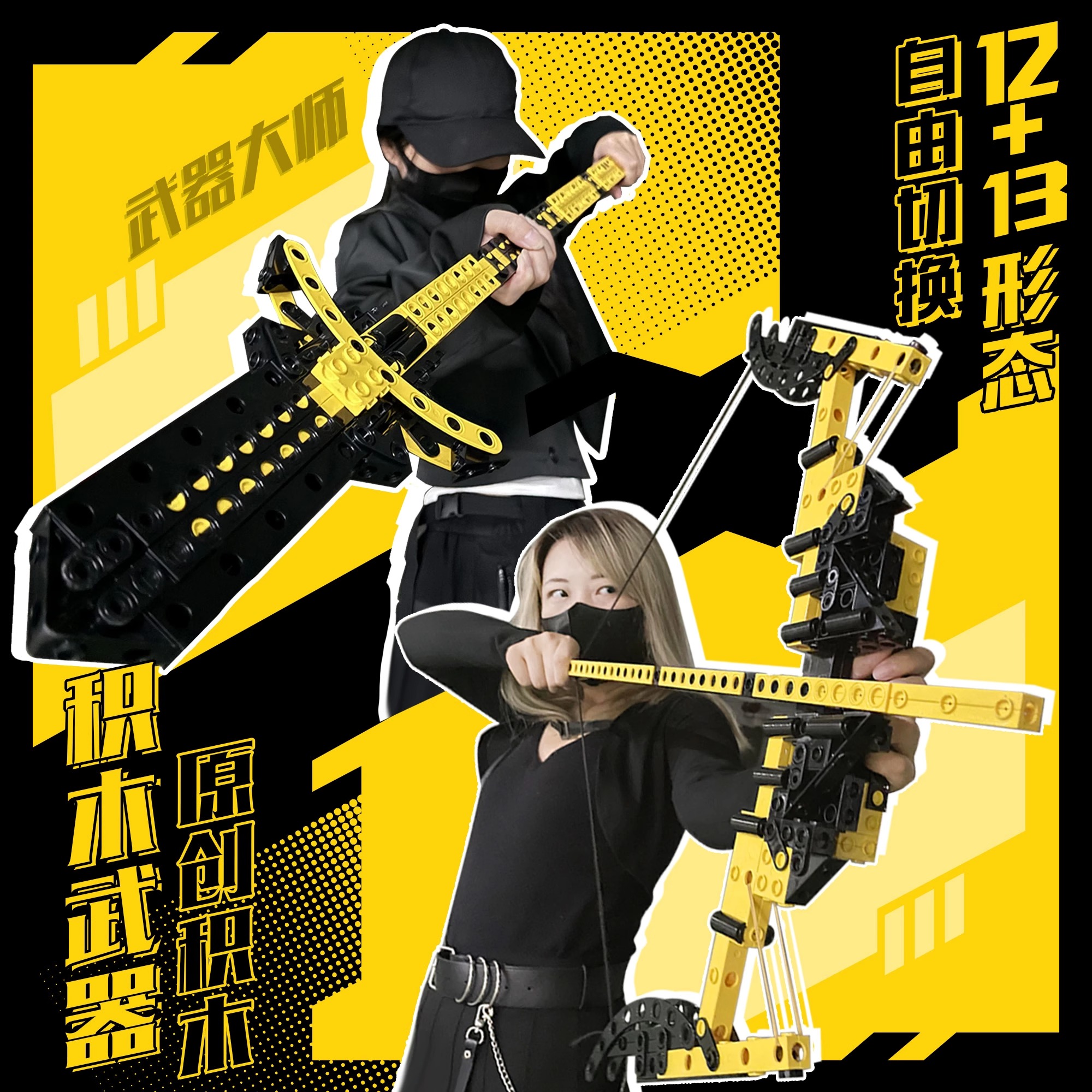 几何乐园武器大师积木拼装玩具刀剑模型男孩生日儿童礼物孩子潮玩