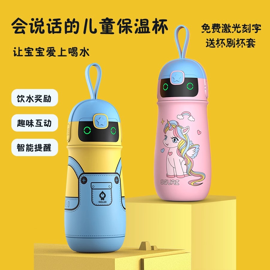 sguai小水怪智能兒童保溫杯幼兒園小學生會說話吸管斜挎水杯家用