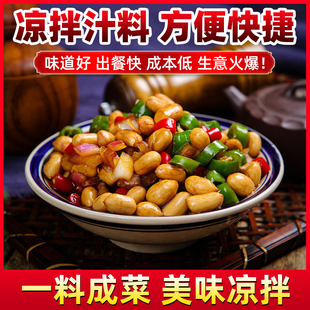 老醋花生凉拌菜料汁调味品调料糖醋酱下酒菜酱料包 商用同款