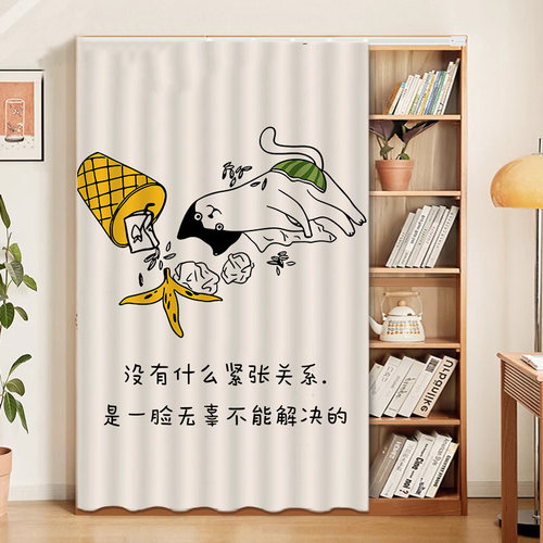 卡通书柜防尘帘柜子遮挡帘
