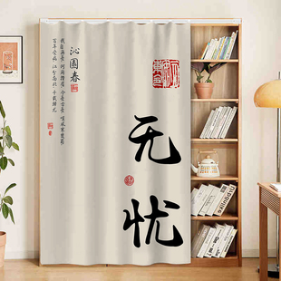 中式书法开放式书柜防尘布帘衣柜书架遮挡帘无门柜子杂物帘子滑轨