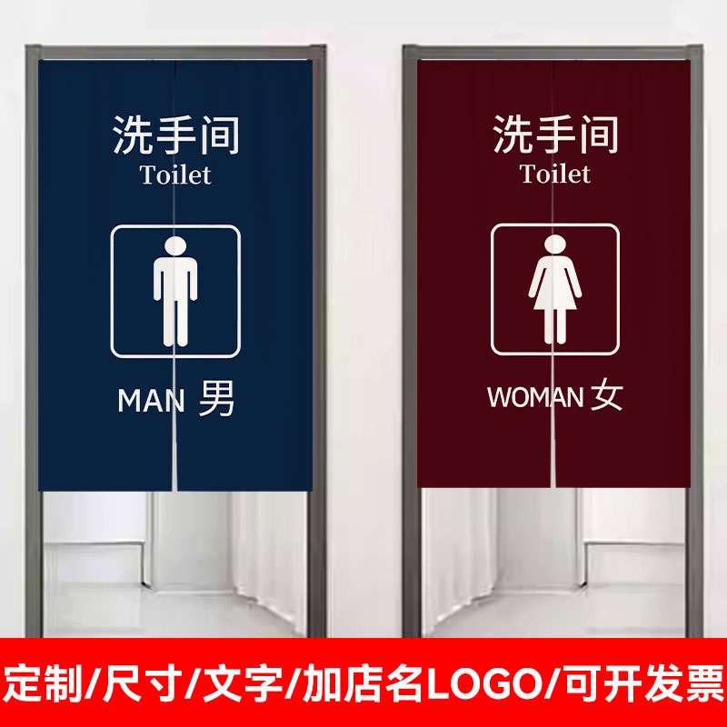 厕所门帘定制男女卫生间遮挡帘幼儿园洗手间隔断帘免打孔专用布帘