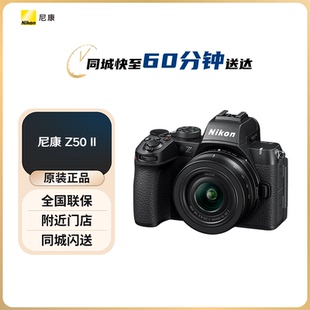 尼康（Nikon）Z50II新手入门级微单相机 高清摄影摄像 美颜自拍