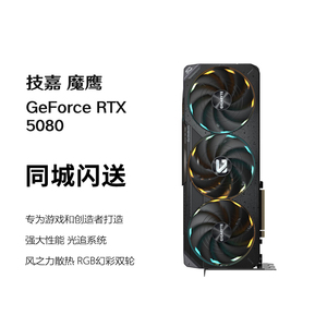 技嘉（GIGABYTE）5080显卡GeForce RTX 5080 AERO OC SFF 16G显卡