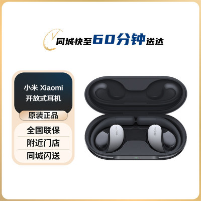 Xiaomi开放式耳机蓝牙耳机