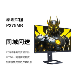 泰坦军团P275MR  27英寸2K/4K MiniLED电竞显示器 180/240刷新率