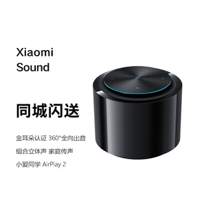 MIUI/小米 L16B Xiaomi Sound 2023高保真智能音箱 小米音箱 音响