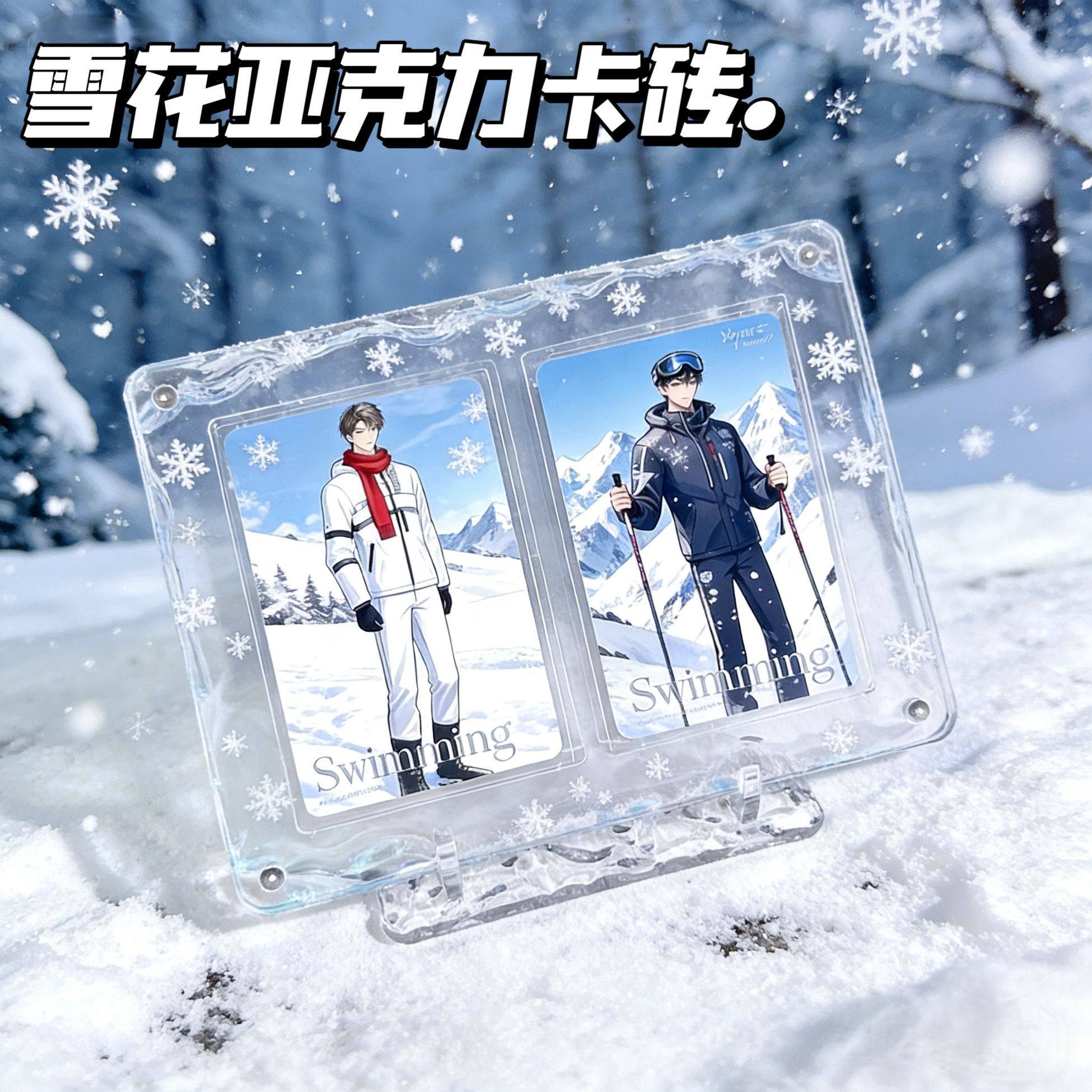 雪花水波纹卡砖亚克力高透双联3寸小卡拍立得相框谷美卡套展示架,模玩/动漫/周边/娃圈三坑/桌游,谷美,淘宝优惠券,粉丝福利购,淘宝优惠卷