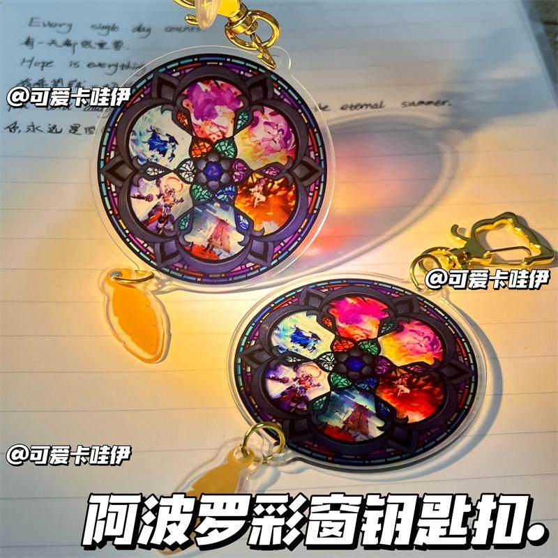 创意阿波罗彩窗钥匙扣散兵彩窗自制亚克力包包挂件装饰送朋友礼物