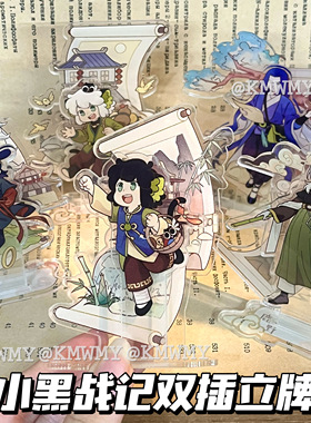 罗小黑战记2动漫周边鹿野亚克力立牌精美自制桌面摆件礼物收藏品