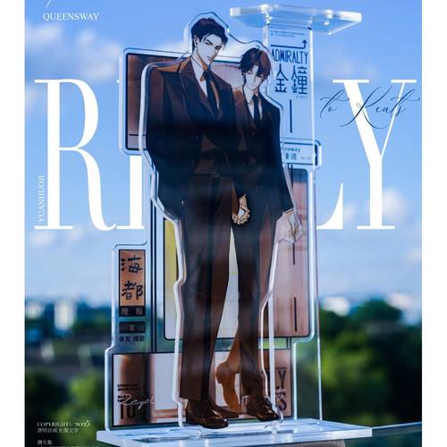 奇洛李维斯回信立牌打卡棒送朋友