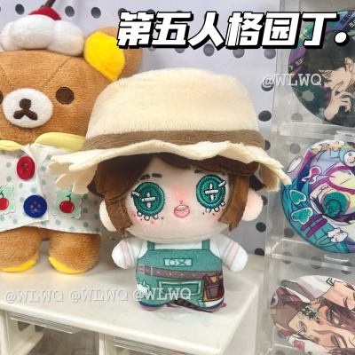 园丁10cm棉花娃娃第五人格系列艾玛同人玩偶可爱挂件原创周边