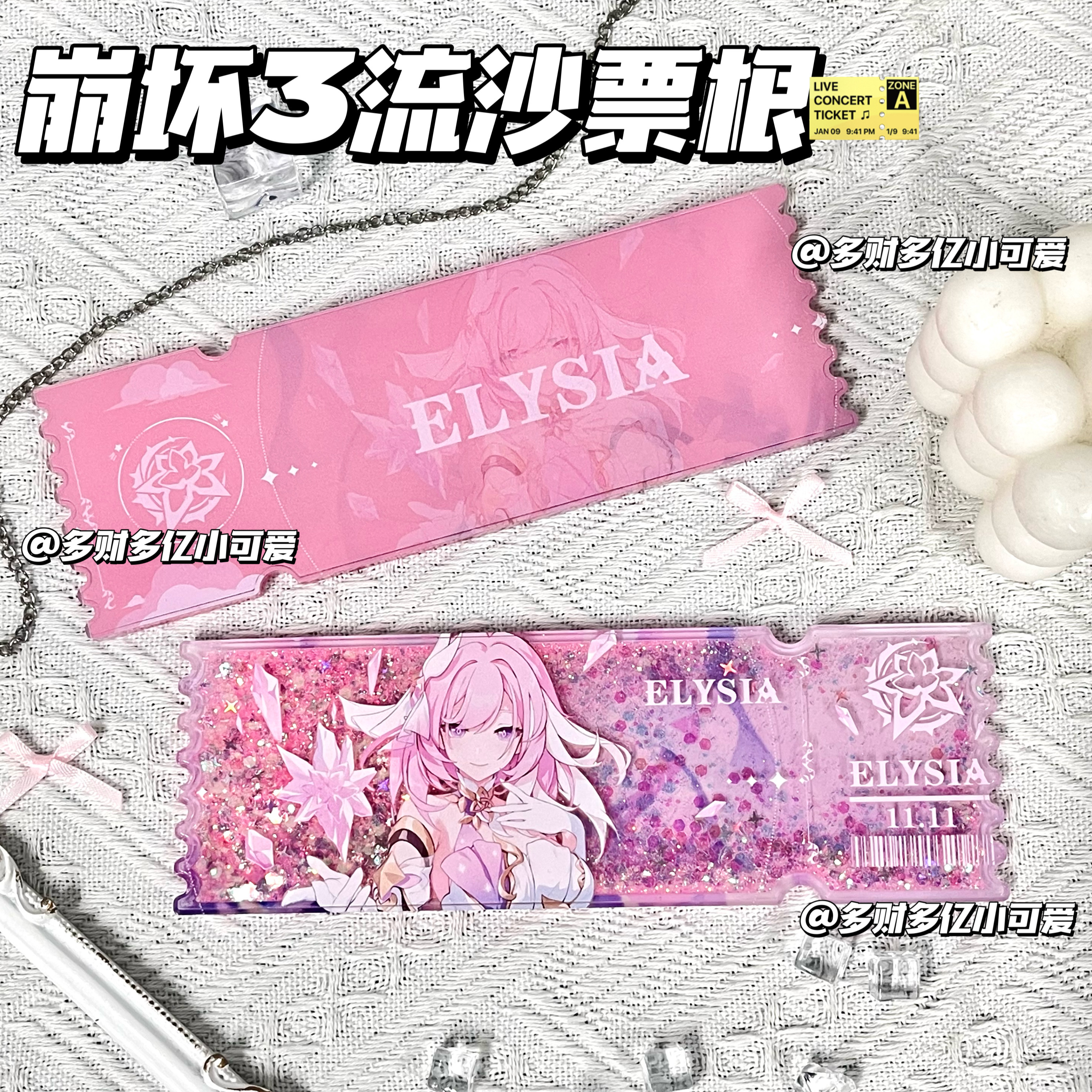 流沙票根麻将游戏周边摆件