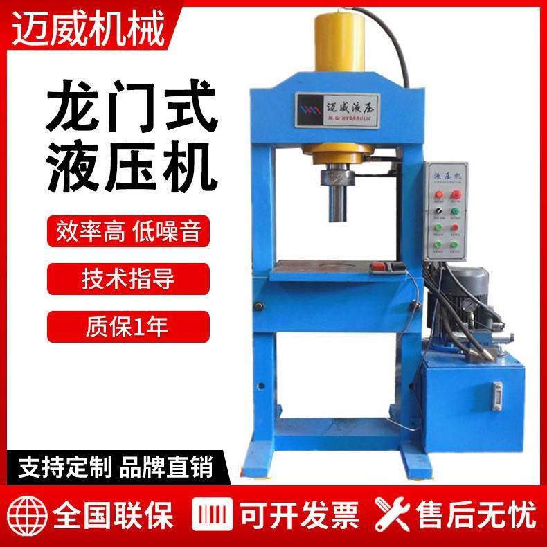 10吨龙门液压机小型框架式轴承压装冲压校正电动手动阀龙门压力机,五金/工具,其他机械五金,淘宝优惠券,粉丝福利购,淘宝优惠卷
