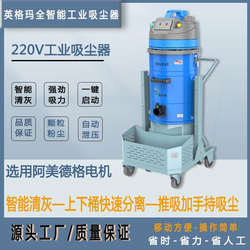 ME3610220V3.6Kw智能工业吸尘器用于吸附工厂车间粉尘颗粒等,五金/工具,工业吸尘器/除尘器,淘宝优惠券,粉丝福利购,淘宝优惠卷