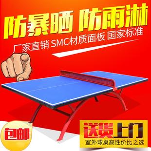 室内室外无轮可移动乒乓球桌乒乓球案子家用户外折叠桌子乒乓球台