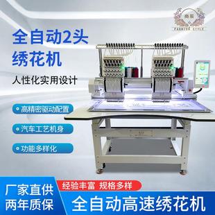 绣花机电脑绣花机2头商用家用刺绣机厂家直销