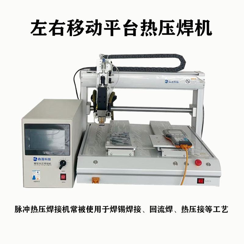线材焊锡焊接设备工厂XY轴四轴点焊机自动点焊机电路板接设备
