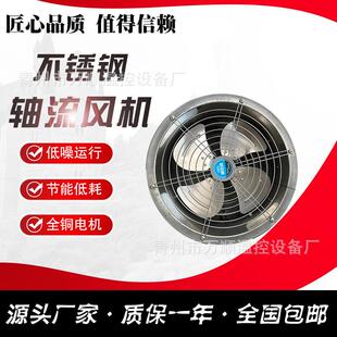 大棚温室工程环流风机轴流风机厂家直销304不锈钢厂房除尘通风