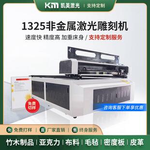 小型全自动激光雕刻机广告亚克力布料木工co2数控切割机diy精雕机