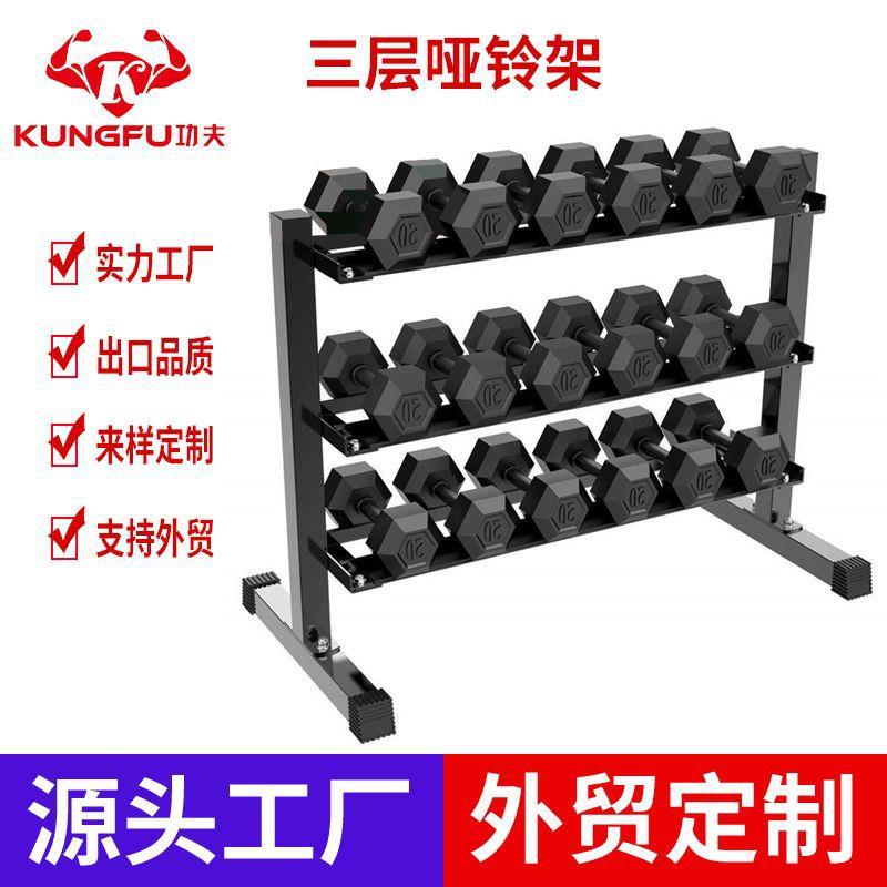 哑铃架六角哑铃展示架商用三层哑铃架家用健身器材储物架多层