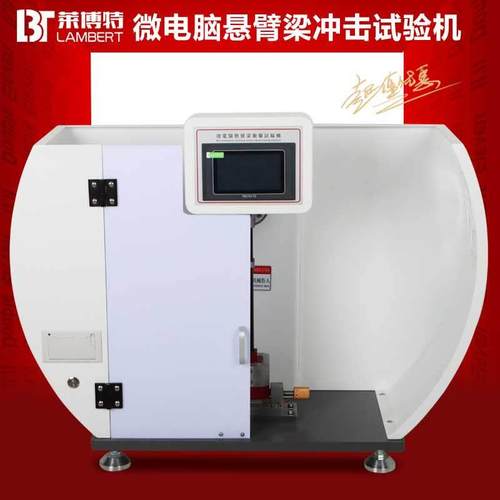 塑料薄膜数显悬臂梁摆锤冲击试验机简支梁金属陶瓷强度冲击测试仪